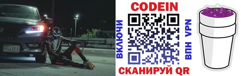 даркнет Telegram Болгар Codein Purple Drank