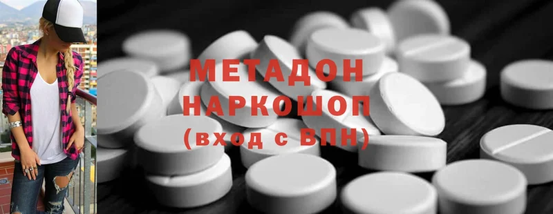 МЕТАДОН methadone  Болгар 